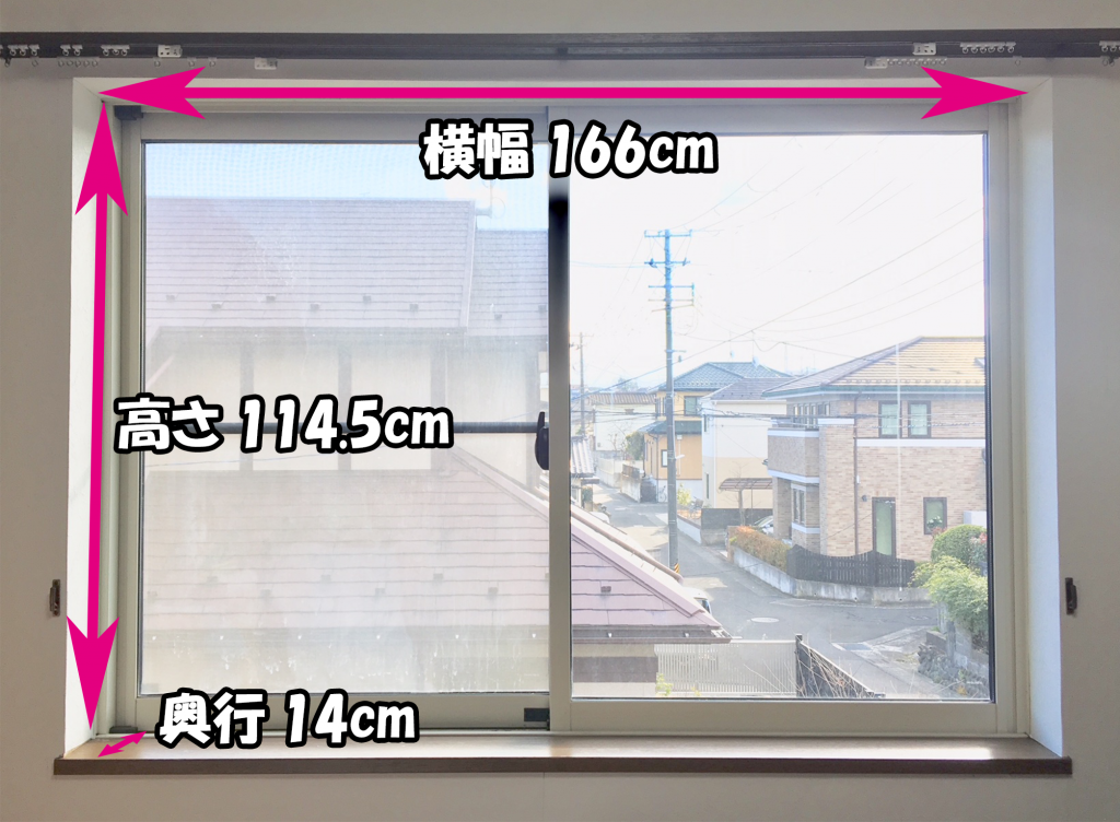 【見積金額公開】内窓・二重サッシの設置費用は？適正価格や実際の工事の流れを解説 宮城の家づくり情報局